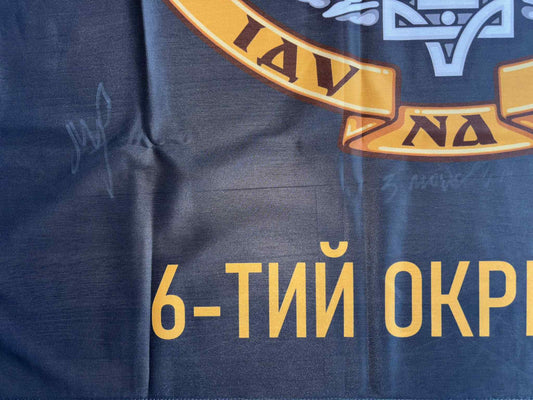 Przekaż darowiznę, aby otrzymać: Flaga "6. Samodzielny Specjalny Pułk Celowy „Ranger” z (lekkimi) podpisami naszych wojowników"