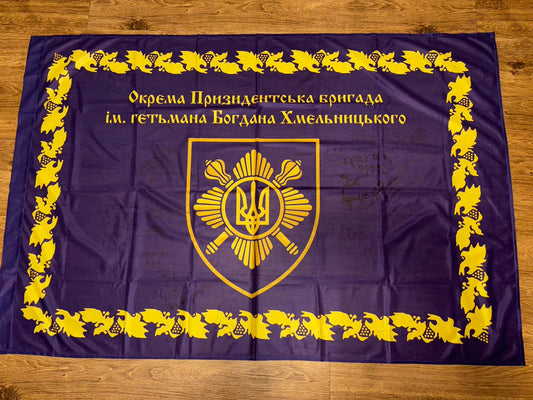 Donate to receive: Flag - Presidential Brigade (with Signatures of the Warriors)