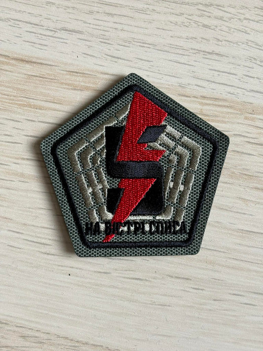 Donate to receive: Patch - 5th Assault Brigade