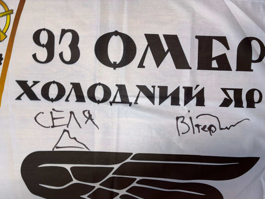 Flag 93rd Brigade "Kholodnyi Yar" with warriors' signatures for Ukrainian defenders donation