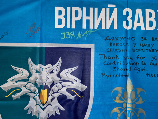 Flag 38th Marine Brigade with signatures of Ukrainian warriors for donation to support defenders