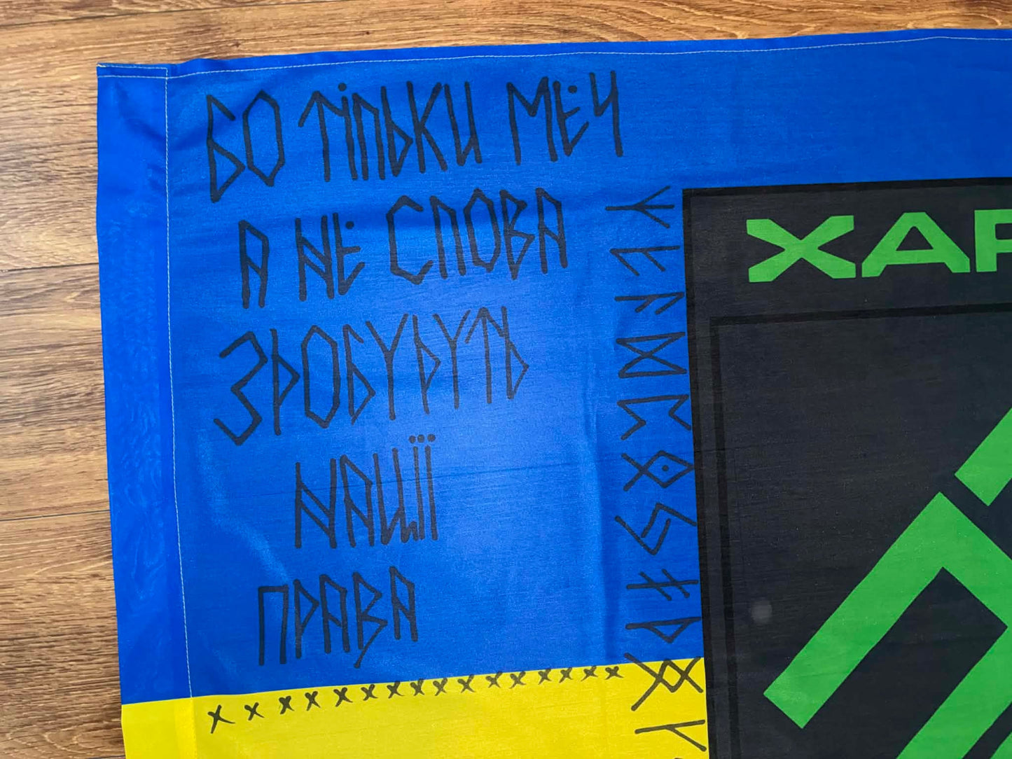 Flag Khartiia Brigade with defenders' signatures supporting Ukrainian defenders and charity donation