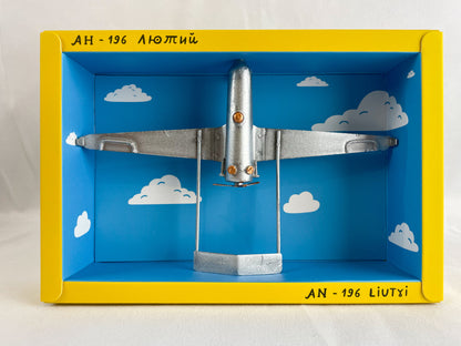 AN196 Liytui 드론 모델 - 2026년 봄 출시 예정. (1206 LP)