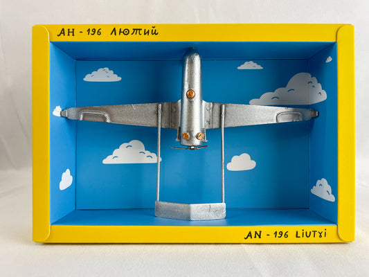 AN196 Liytui 无人机模型 - 预计2026年春季发布。（1206 LP）