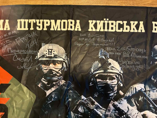 Przekaż darowiznę, aby otrzymać: Flaga 5. Brygady Szturmowej (z podpisami naszych wojowników)