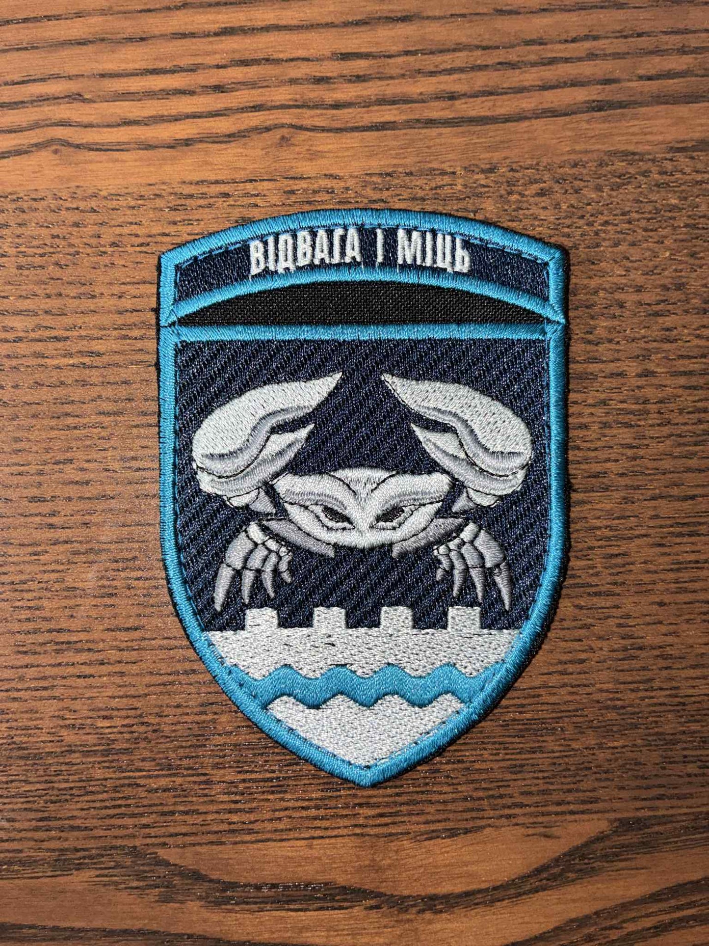 Spenden Sie, um zu erhalten: Aufnäher - 34. Küstenverteidigungsbrigade