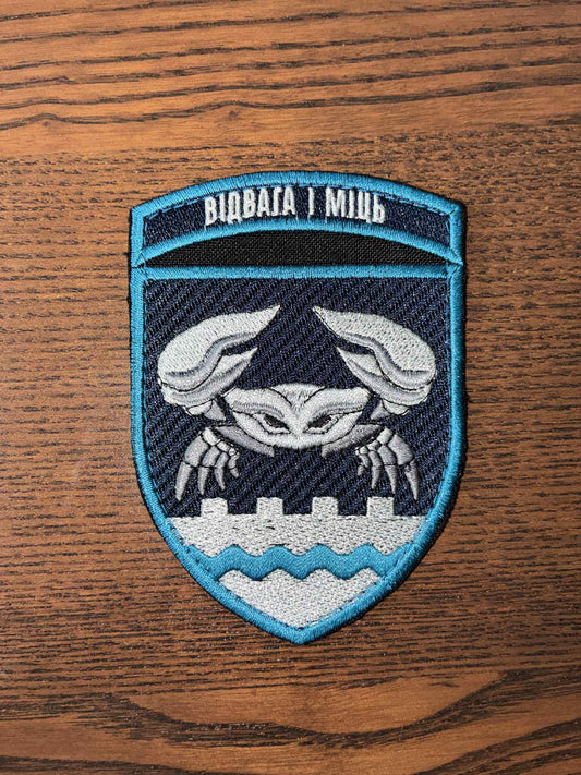 Przekaż darowiznę, aby otrzymać: Naszywka - 34. Brygada Obrony Wybrzeża