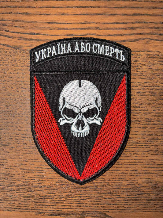 Donate to receive: Patch - 72nd Separate Mechanized Brigade