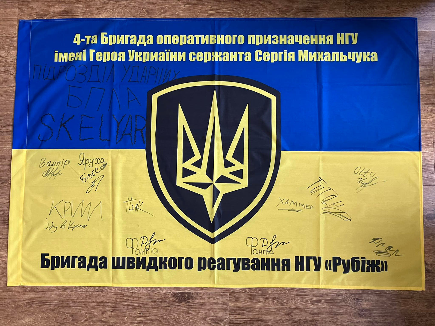 Donate to receive: Rubizh Brigade (with Signatures of the Warriors)