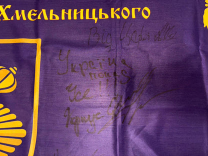 Donate to receive: Flag - Presidential Brigade (with Signatures of the Warriors)