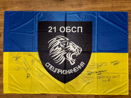 Donate to receive: 21st Battalion of the Presidential Brigade (with Signatures of the Warriors)