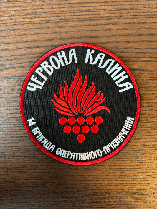 Donate to receive: Patch - "Chervona Kalyna" Brigade (National Guard)