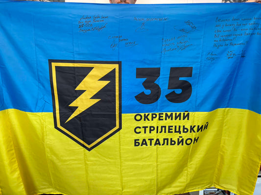 Donate to receive: Huge Flag 35th Separate Rifle Battalion (with Signatures of the Warriors)