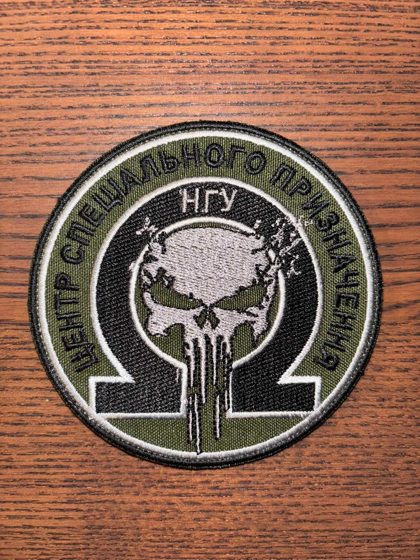 Doe para receber: Patch - Centro de Propósito Especial "Omega"