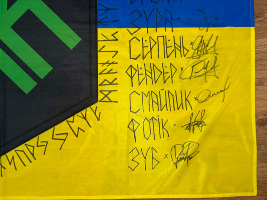 Donate to receive: Flag "Khartiia Brigade" (with signatures of our defenders)