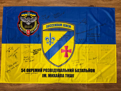 Faire un don pour recevoir : Drapeau « 54e Bataillon de Reconnaissance » (avec les signatures de nos défenseurs)