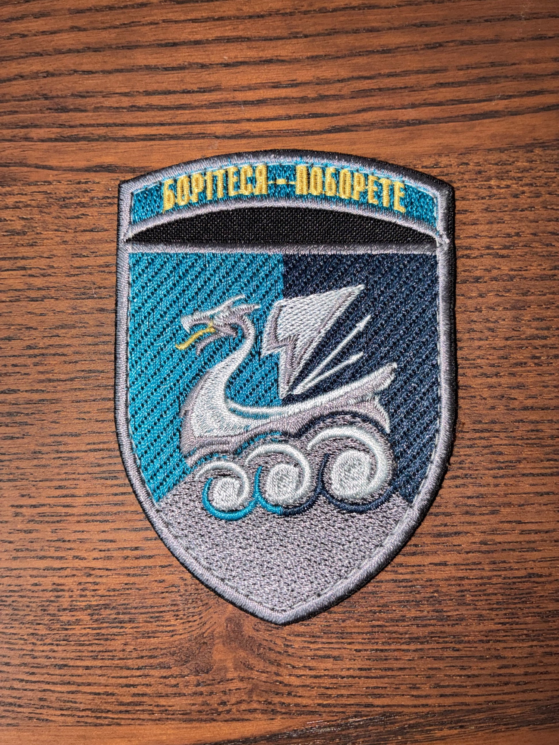 Patch of the 36th Marine Brigade for donation supporting Ukrainian defenders