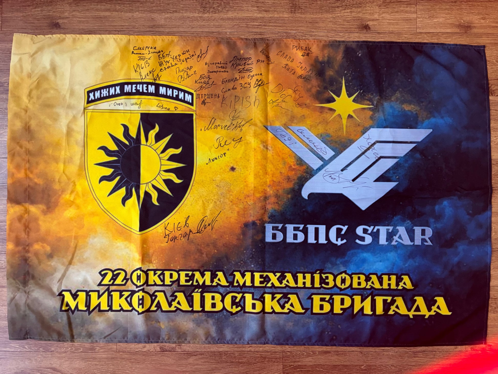 Flag 22th Mechanized Brigade, a yellow and navy flag with brigade emblems, Ukrainian lettering, and handwritten signatures