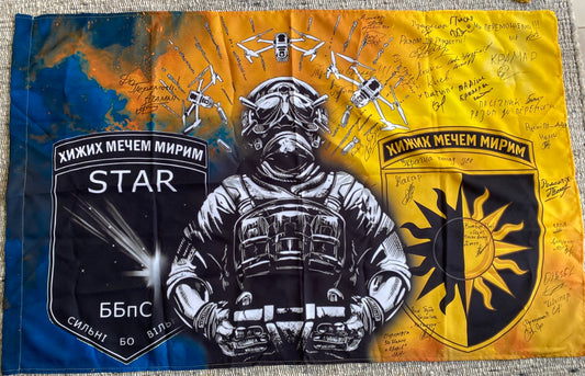 Donera för att få: Flagga "22:a brigaden - STAR Drone Unit" (med signaturer från våra försvarare)