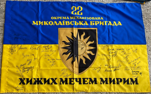 Donate to receive: Flag "22nd Brigade" (with signatures of our defenders)
