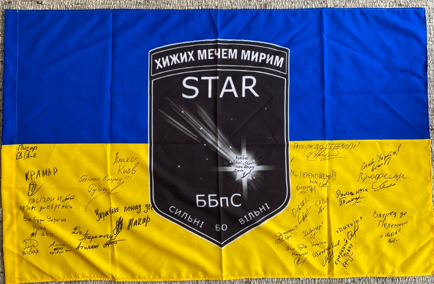 捐赠即赠：旗帜“第22旅 - STAR无人机第3单位”（附我方防卫者签名）