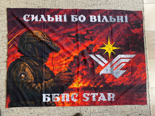 Donate to receive: Flag "22nd Brigade - STAR Drone Unit 5" (with signatures of our defenders)