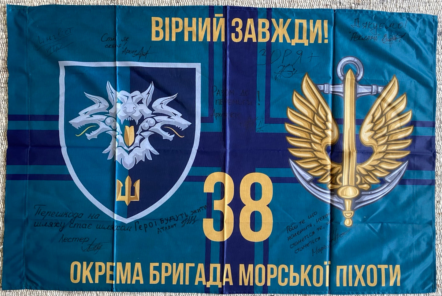 捐赠以获得：“第38海军旅”旗帜（附我方防卫者签名）
