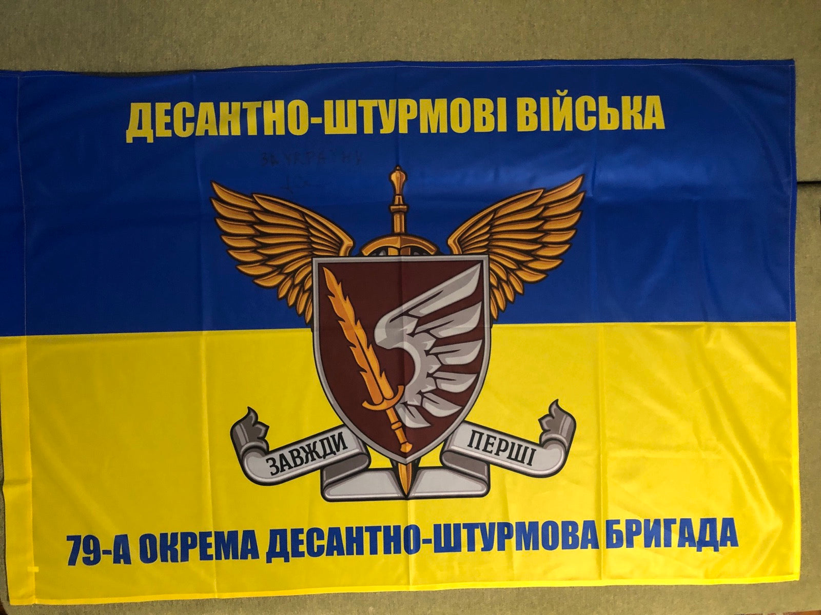 Flag of the 79th Air Assault Brigade supporting Ukrainian defenders with proceeds funding critical equipment