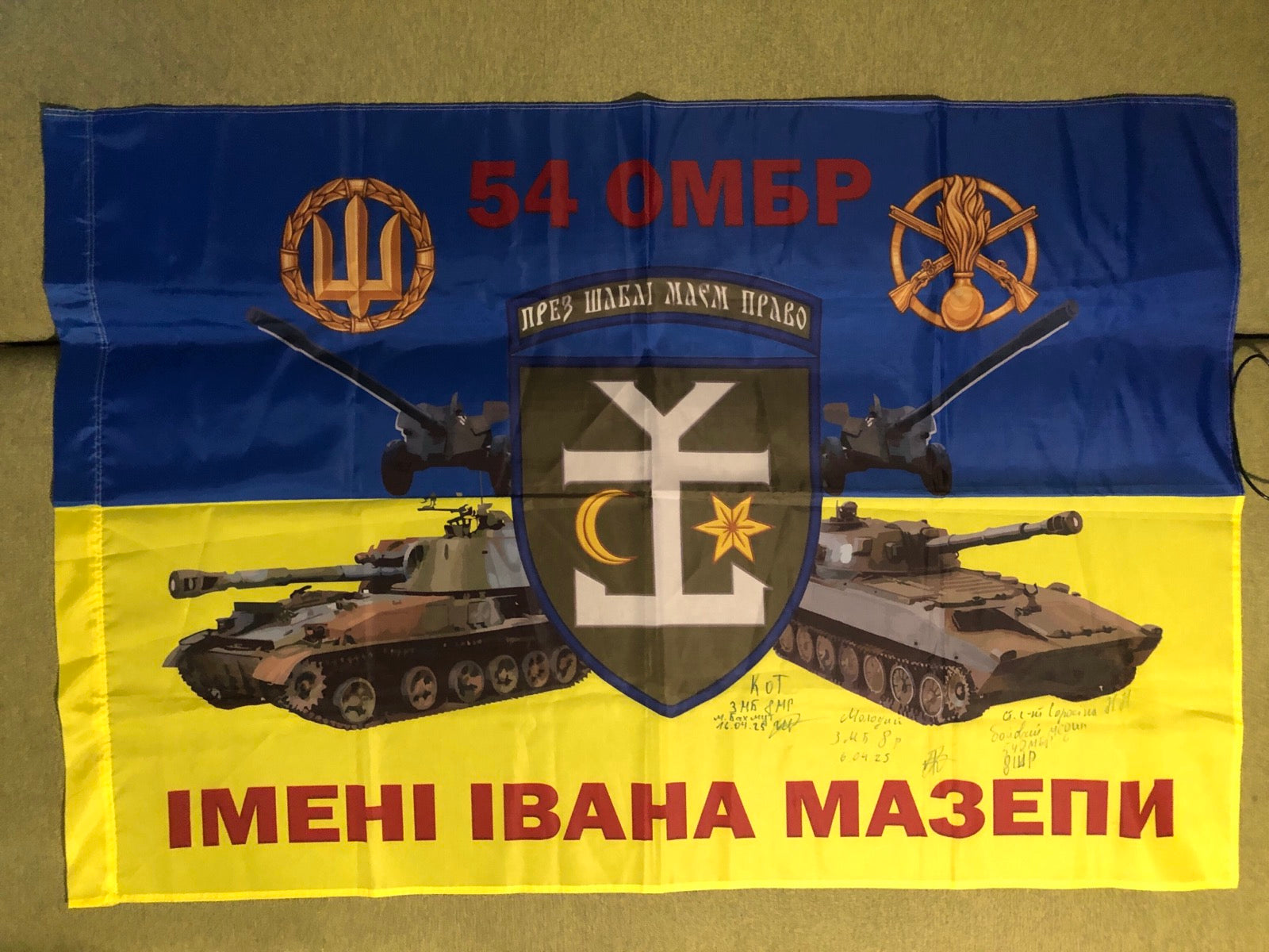 Flag 54th Mechanized Brigade with defenders' signatures for donation supporting Ukrainian equipment