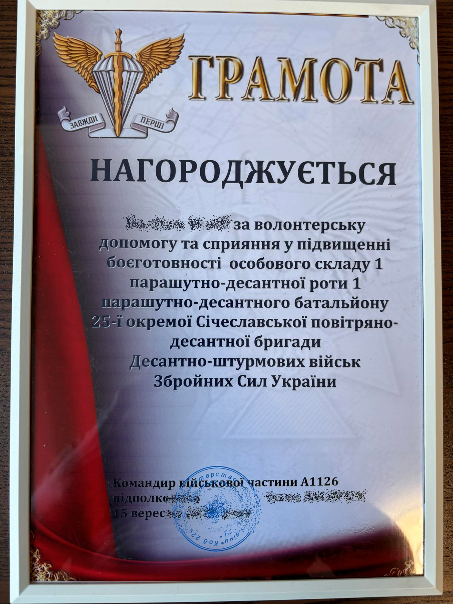 UAO Recognition 25th Airborne  Brigade