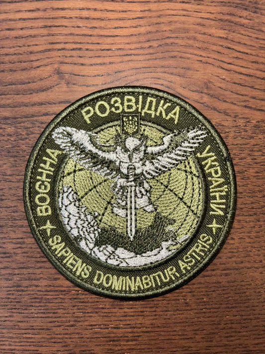 Ukrainian Army Patch - GUR - Support Ukraine