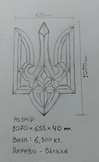 Tryzub in legno intagliato a mano. (107x65,5x40cm - AxLxP) (1127 VT)