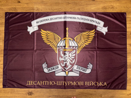 Donate to receive: Flag 80th Air Assault Brigade