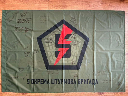 Donate to receive: Flag "5th Assault Brigade" (with signatures of our defenders)