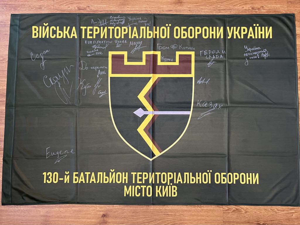 Spenden Sie, um zu erhalten: Flagge des 130. Bataillons der 241. Territorialverteidigungsbrigade (mit Unterschriften der Krieger)