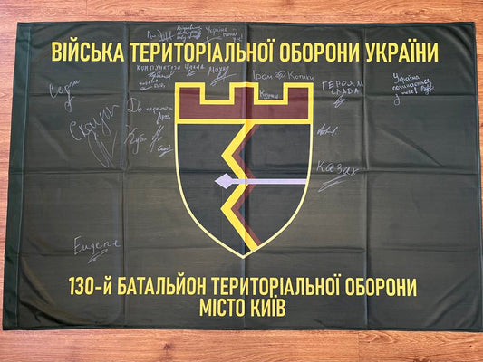 Dona para recibir: Bandera del 130° Batallón de la 241° Brigada de Defensa Territorial (con las firmas de los guerreros)