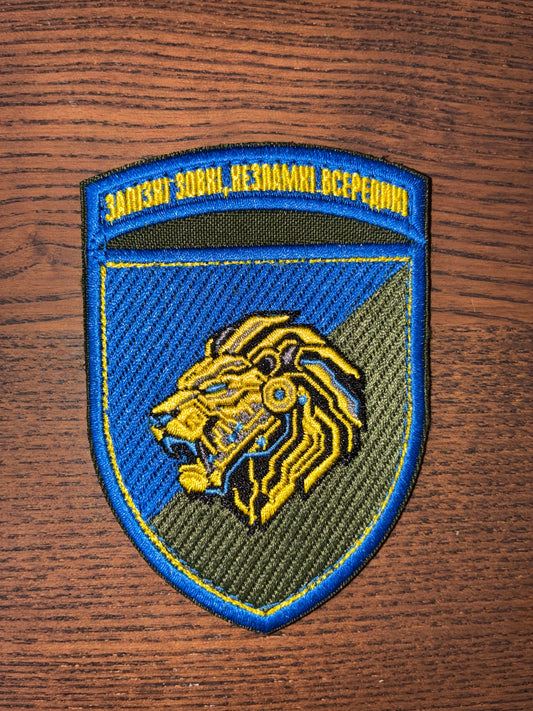 Patch of the 157th Mechanized Brigade supporting Ukrainian defenders, available for donation