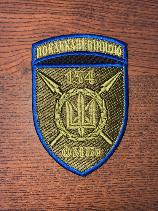 Patch - 154th Mechanized Brigade supporting Ukrainian defenders with donations for equipment