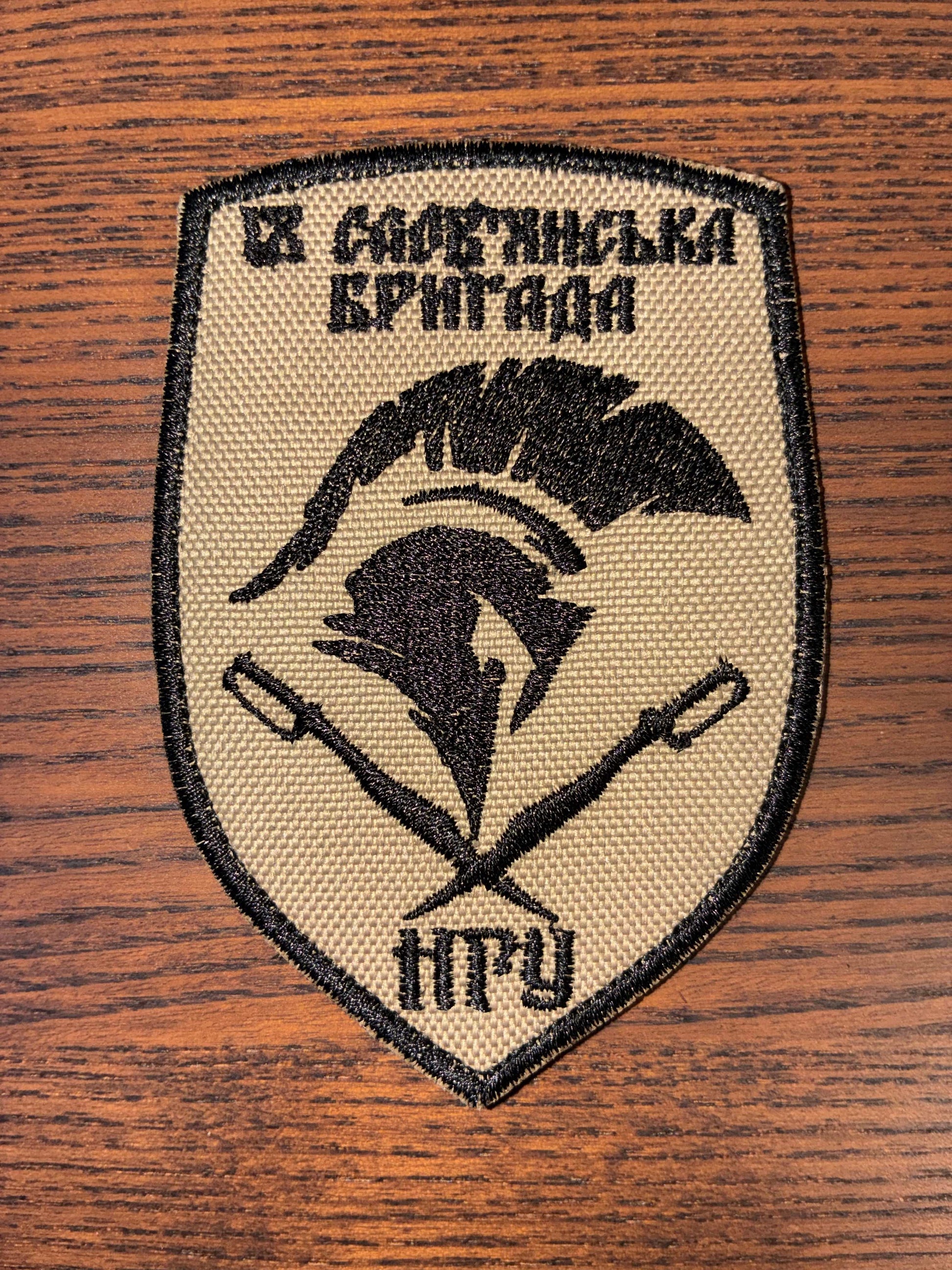 Patch of the 18th Slovyansk Brigade supporting Ukrainian defenders