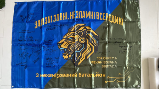 Flag "157th Mechanized Brigade" with defenders' signatures supporting Ukrainian defenders